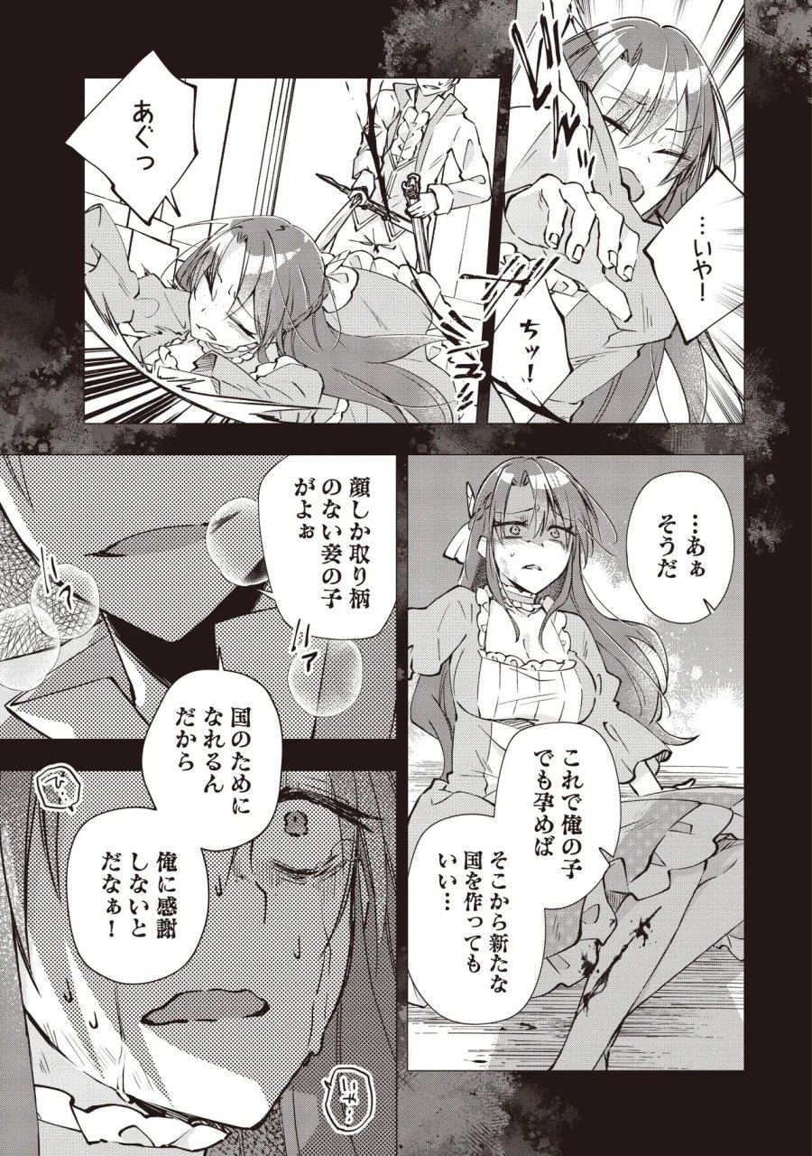 パワハラギルマスをぶん殴ってブラック聖剣ギルドをクビになったので、辺境で聖剣工房を開くことにした 第14.1話 - Page 7