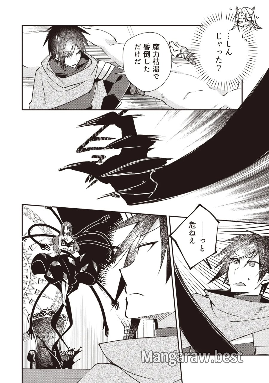 パワハラギルマスをぶん殴ってブラック聖剣ギルドをクビになったので、辺境で聖剣工房を開くことにした 第14.4話 - Page 1