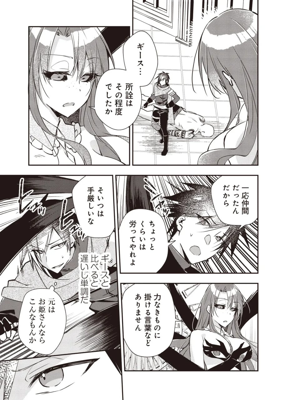 パワハラギルマスをぶん殴ってブラック聖剣ギルドをクビになったので、辺境で聖剣工房を開くことにした 第14.4話 - Page 2