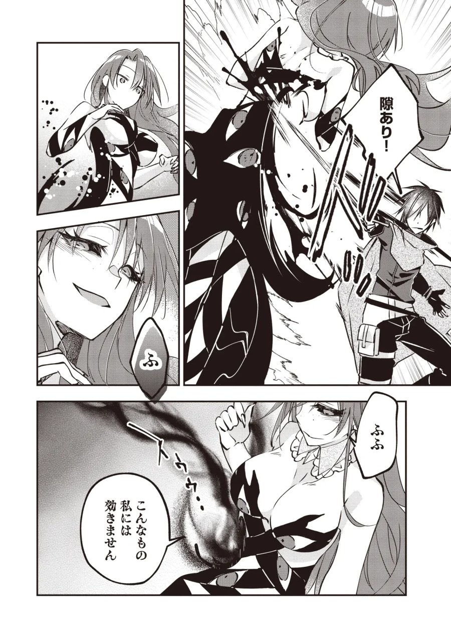 パワハラギルマスをぶん殴ってブラック聖剣ギルドをクビになったので、辺境で聖剣工房を開くことにした 第14.4話 - Page 3