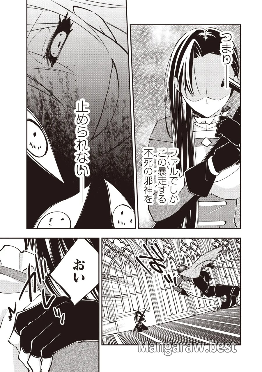 パワハラギルマスをぶん殴ってブラック聖剣ギルドをクビになったので、辺境で聖剣工房を開くことにした 第14.4話 - Page 6