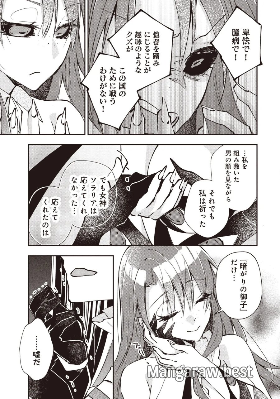 パワハラギルマスをぶん殴ってブラック聖剣ギルドをクビになったので、辺境で聖剣工房を開くことにした 第14.2話 - Page 2