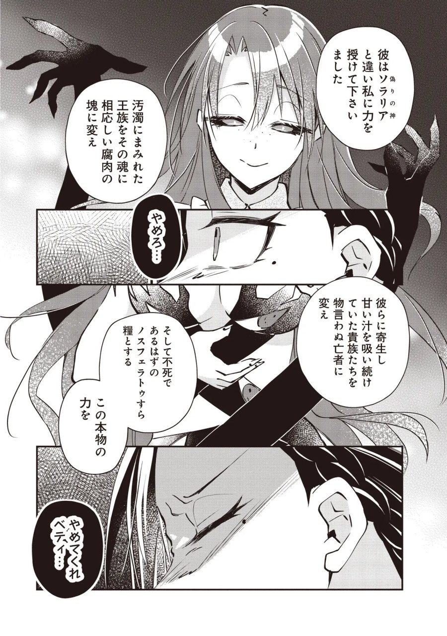 パワハラギルマスをぶん殴ってブラック聖剣ギルドをクビになったので、辺境で聖剣工房を開くことにした 第14.2話 - Page 3