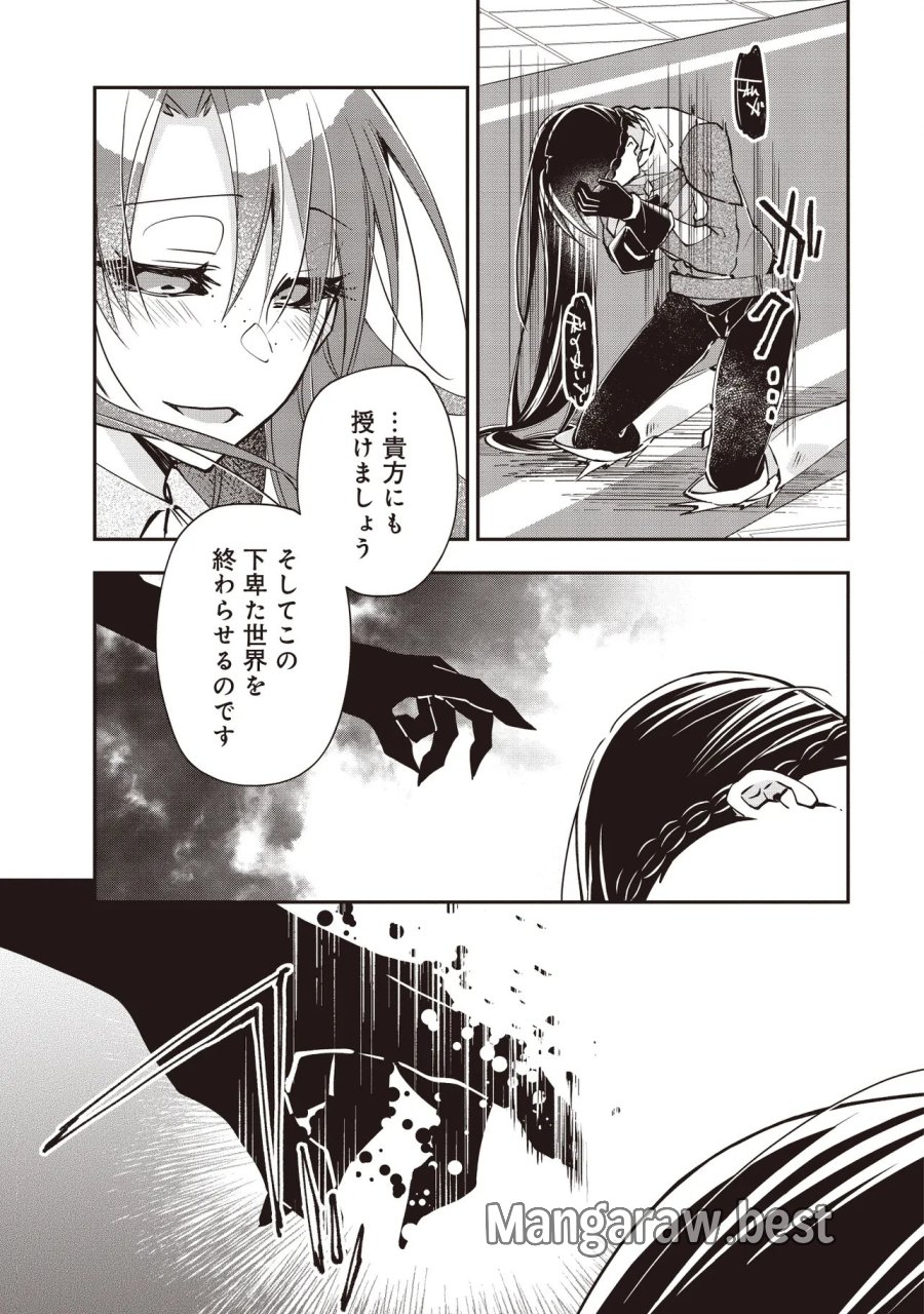 パワハラギルマスをぶん殴ってブラック聖剣ギルドをクビになったので、辺境で聖剣工房を開くことにした 第14.2話 - Page 4