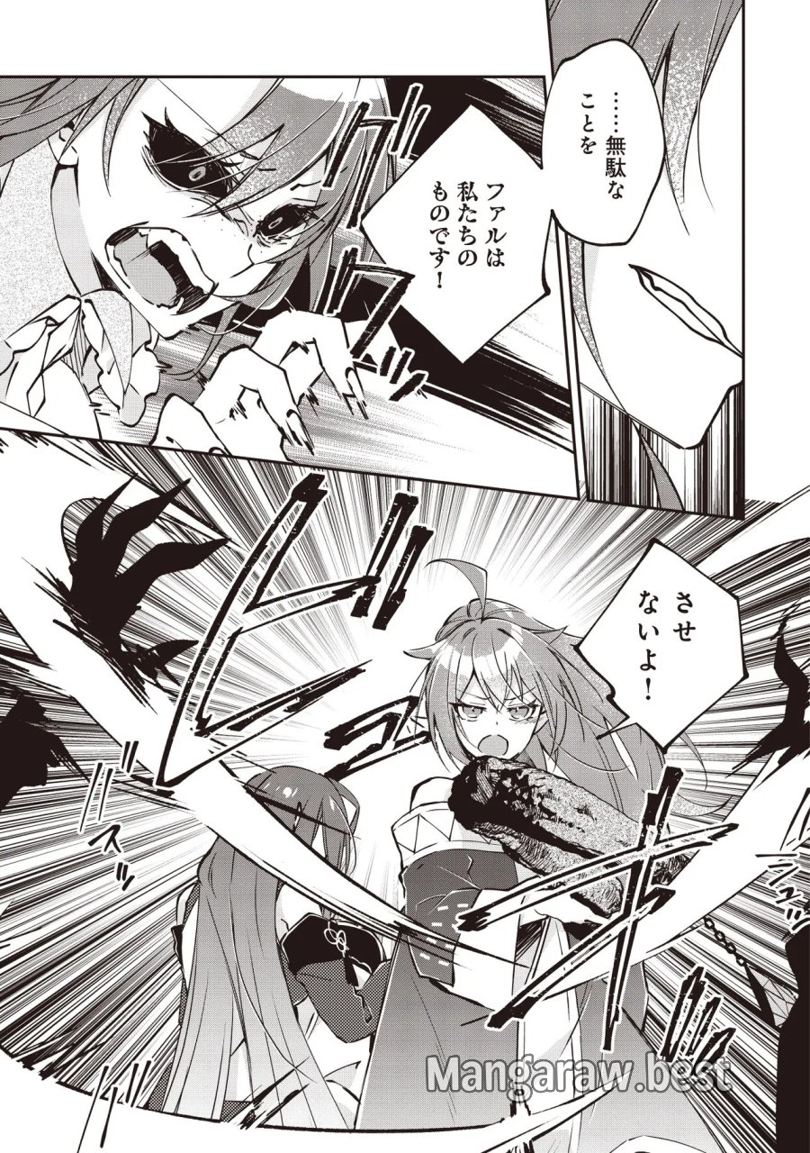 パワハラギルマスをぶん殴ってブラック聖剣ギルドをクビになったので、辺境で聖剣工房を開くことにした 第14.2話 - Page 6