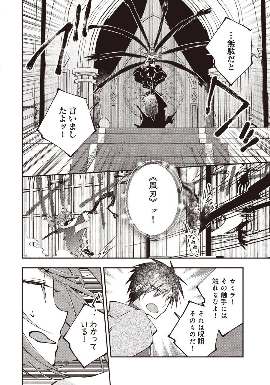 パワハラギルマスをぶん殴ってブラック聖剣ギルドをクビになったので、辺境で聖剣工房を開くことにした 第14.2話 - Page 7