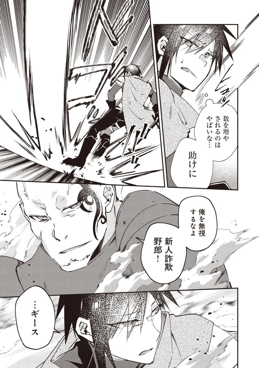 パワハラギルマスをぶん殴ってブラック聖剣ギルドをクビになったので、辺境で聖剣工房を開くことにした 第14.2話 - Page 8