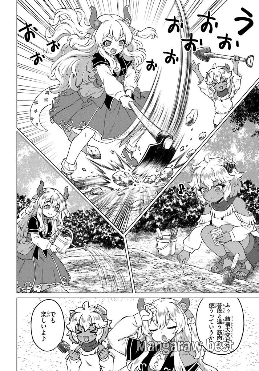 竜王さまの気ままな異世界ライフ 第11話 - Trang 18