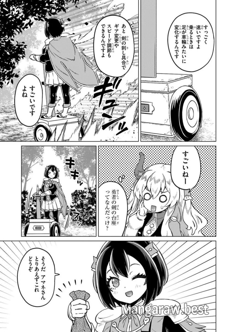 竜王さまの気ままな異世界ライフ 第11話 - Trang 5