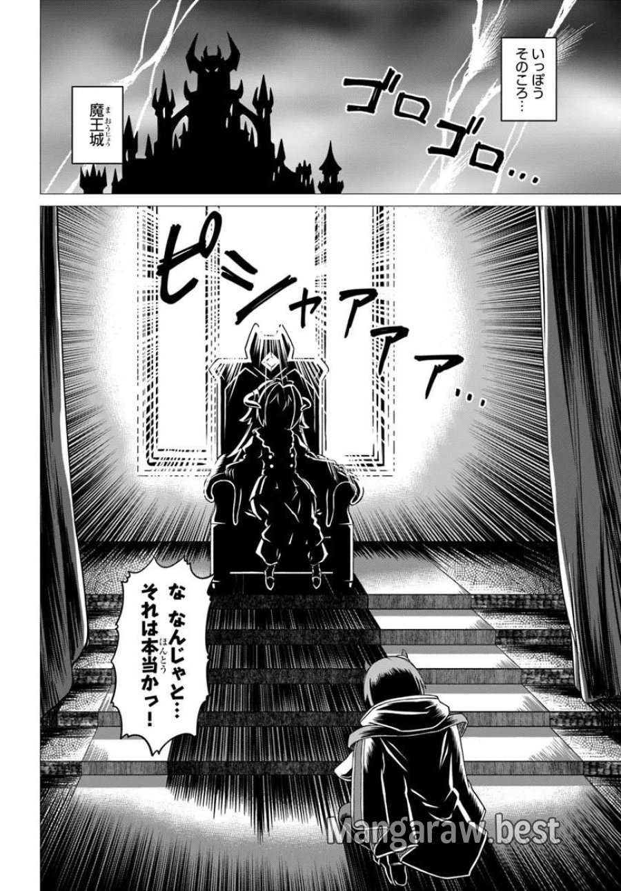 竜王さまの気ままな異世界ライフ 第12話 - Page 16