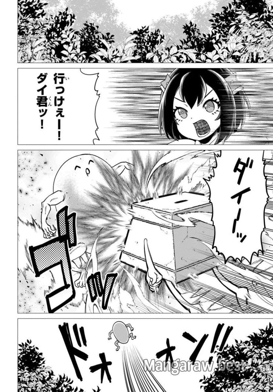 竜王さまの気ままな異世界ライフ 第12話 - Page 8