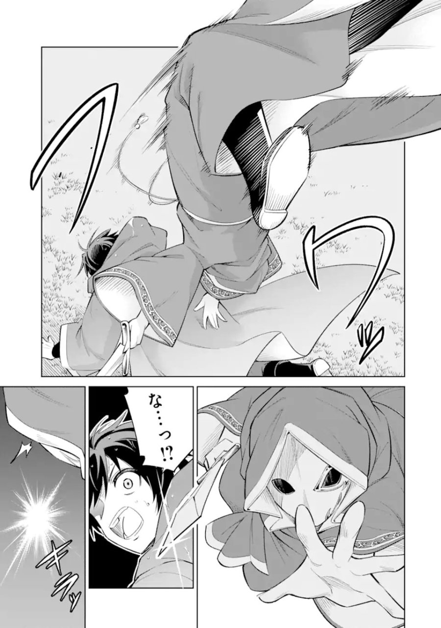 お人好し冒険者、転生少女を拾いました　大賢者の加護付き少女とのんびり幸せに暮らします 第16.1話 - Page 11