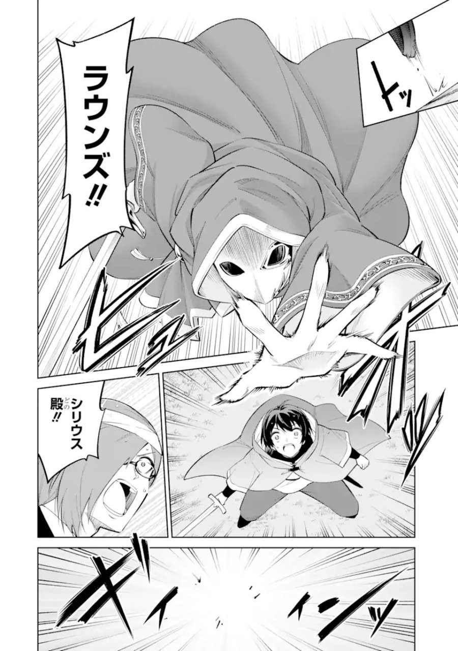 お人好し冒険者、転生少女を拾いました　大賢者の加護付き少女とのんびり幸せに暮らします 第16.1話 - Page 2