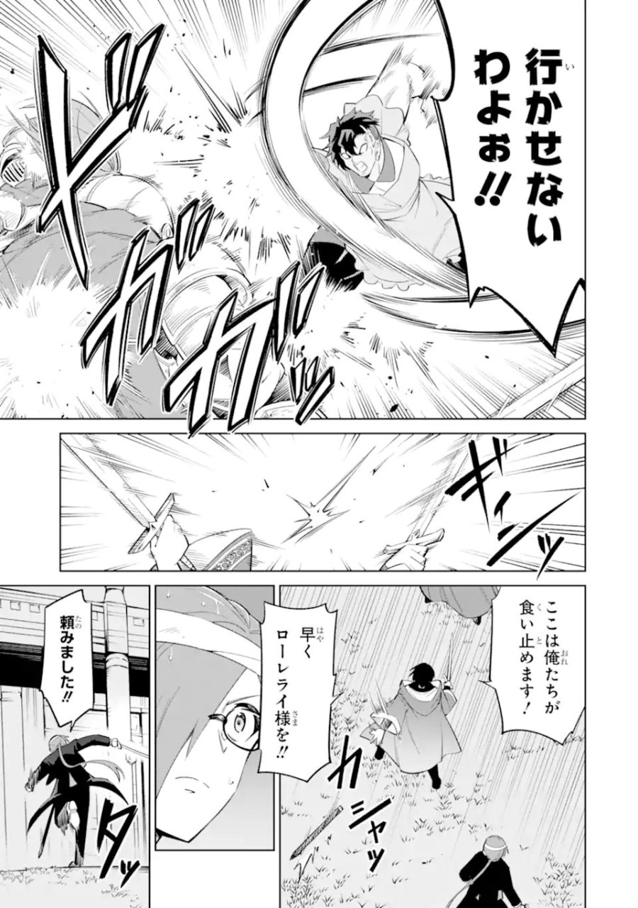 お人好し冒険者、転生少女を拾いました　大賢者の加護付き少女とのんびり幸せに暮らします 第16.1話 - Page 5