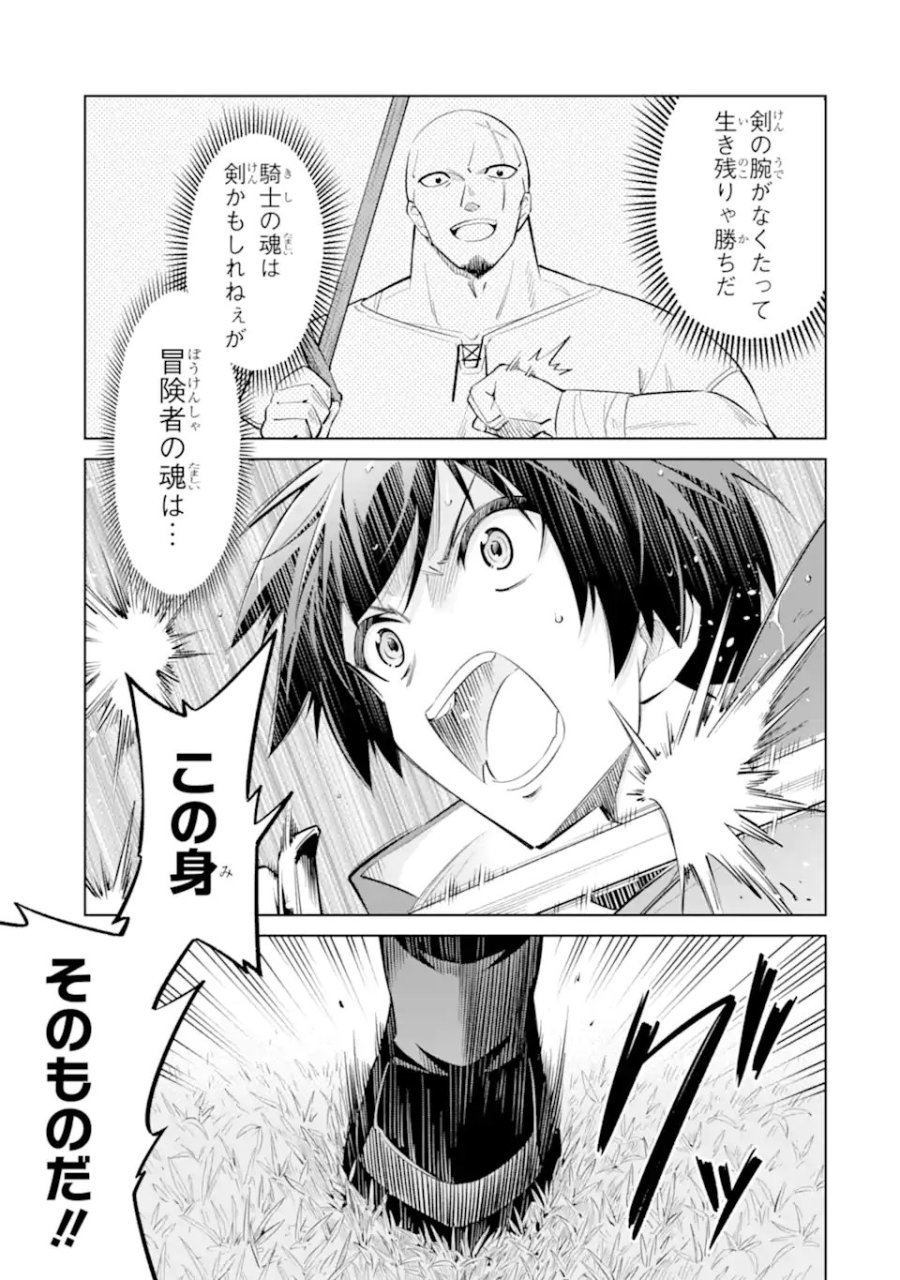 お人好し冒険者、転生少女を拾いました　大賢者の加護付き少女とのんびり幸せに暮らします 第16.1話 - Page 9