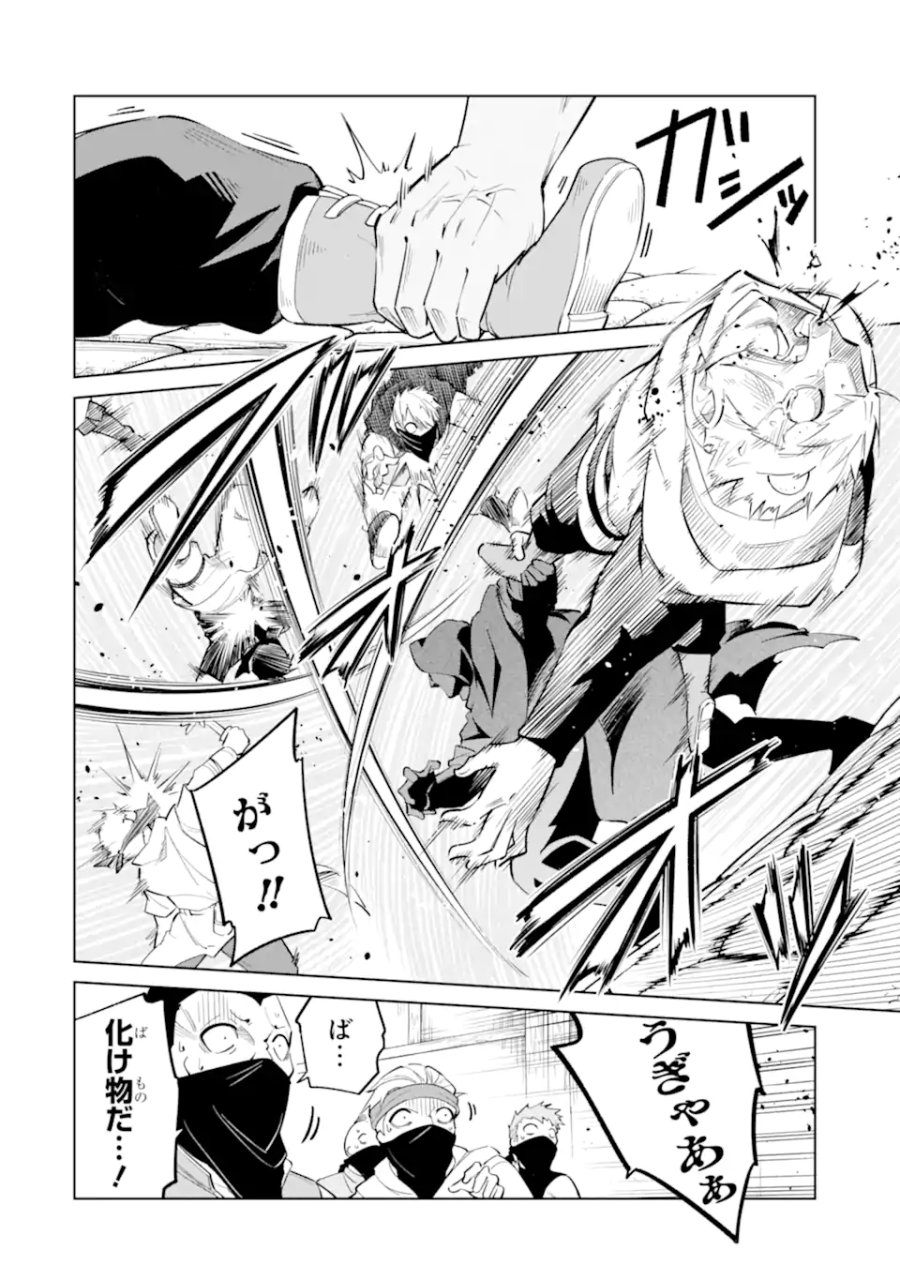 お人好し冒険者、転生少女を拾いました　大賢者の加護付き少女とのんびり幸せに暮らします 第14.4話 - Page 1