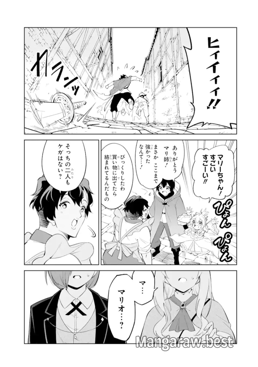 お人好し冒険者、転生少女を拾いました　大賢者の加護付き少女とのんびり幸せに暮らします 第14.4話 - Page 4