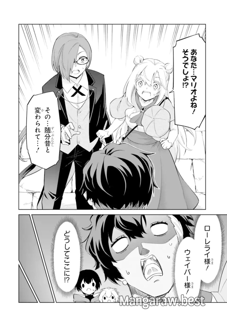 お人好し冒険者、転生少女を拾いました　大賢者の加護付き少女とのんびり幸せに暮らします 第14.4話 - Page 5