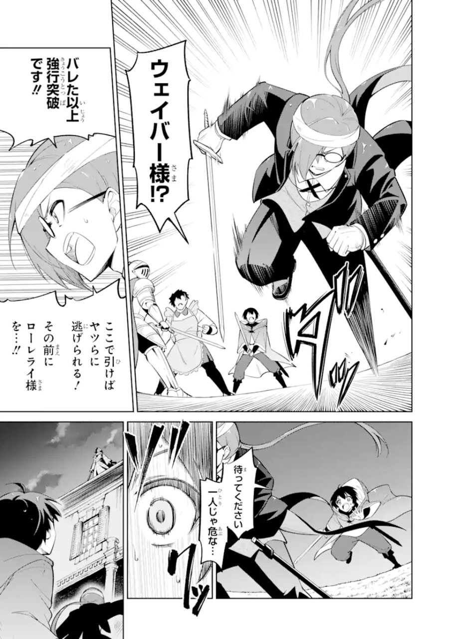 お人好し冒険者、転生少女を拾いました　大賢者の加護付き少女とのんびり幸せに暮らします 第15.3話 - Page 10