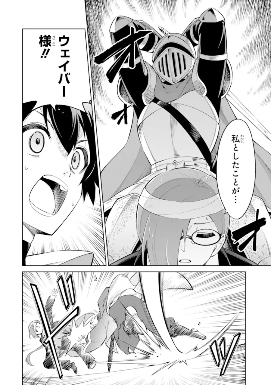 お人好し冒険者、転生少女を拾いました　大賢者の加護付き少女とのんびり幸せに暮らします 第15.3話 - Page 7