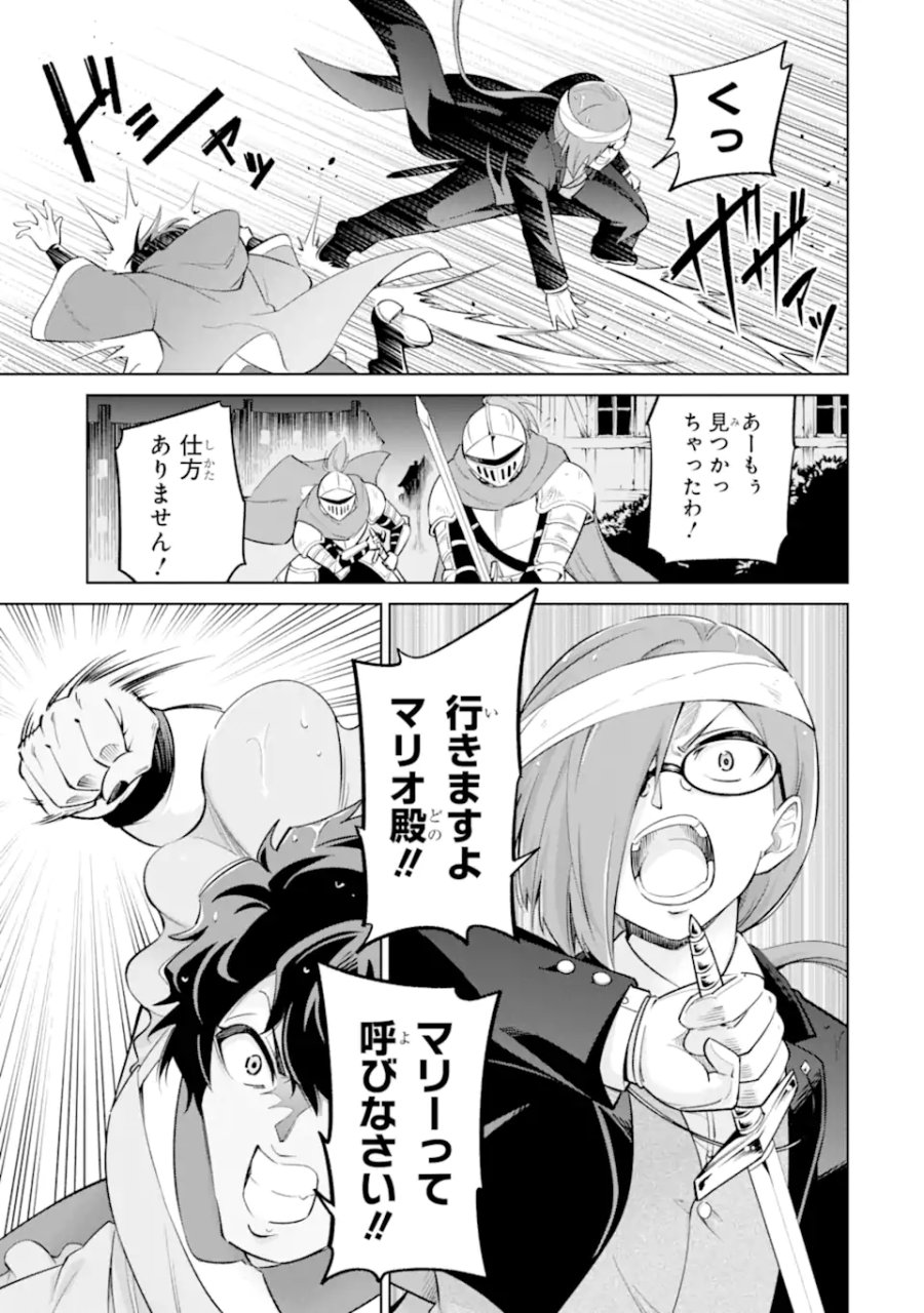 お人好し冒険者、転生少女を拾いました　大賢者の加護付き少女とのんびり幸せに暮らします 第15.3話 - Page 8