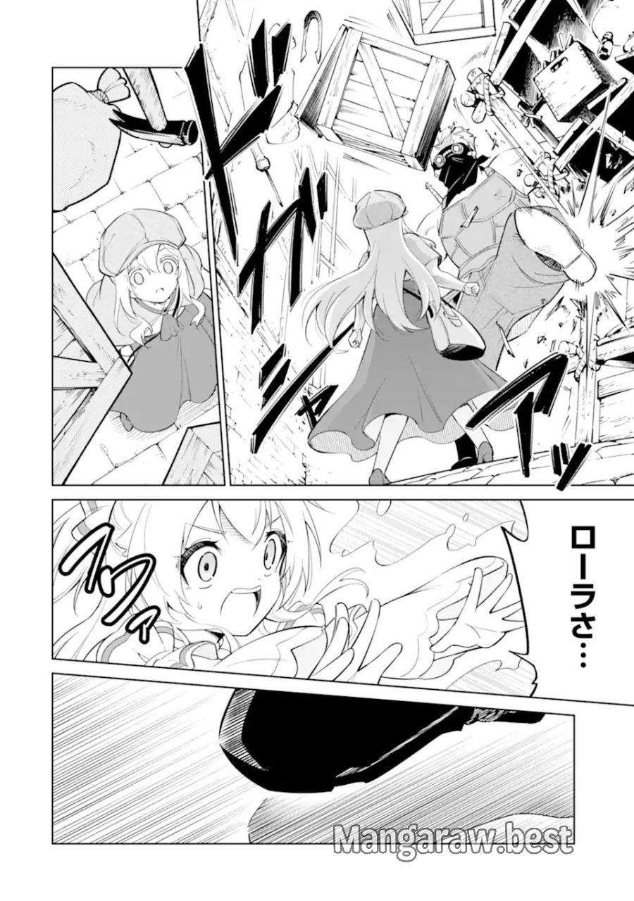 お人好し冒険者、転生少女を拾いました　大賢者の加護付き少女とのんびり幸せに暮らします 第14.3話 - Page 3