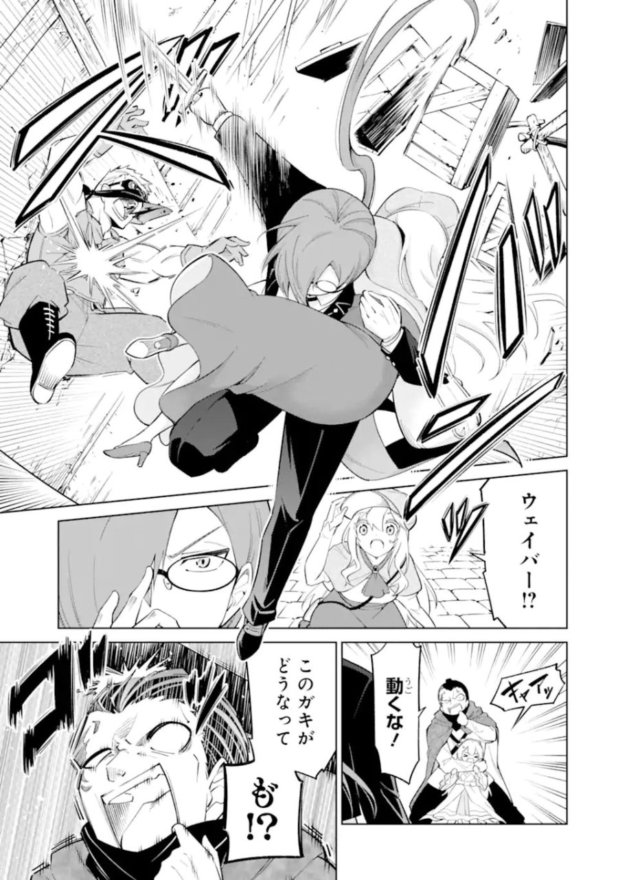 お人好し冒険者、転生少女を拾いました　大賢者の加護付き少女とのんびり幸せに暮らします 第14.3話 - Page 4