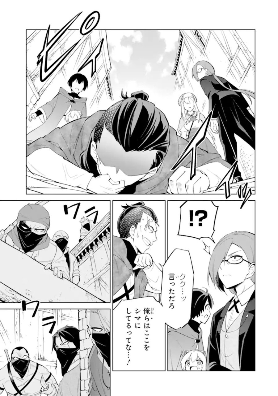 お人好し冒険者、転生少女を拾いました　大賢者の加護付き少女とのんびり幸せに暮らします 第14.3話 - Page 6