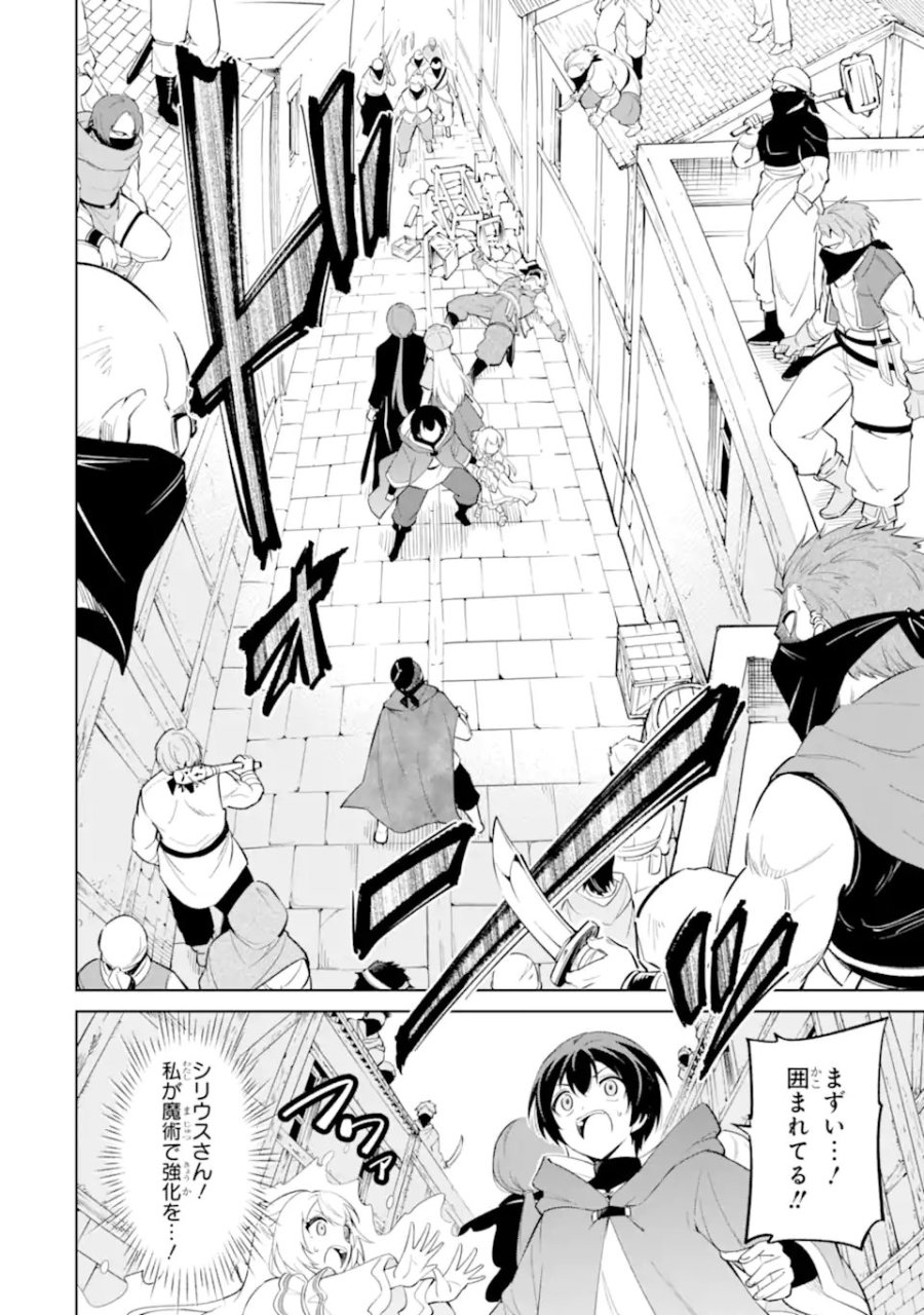 お人好し冒険者、転生少女を拾いました　大賢者の加護付き少女とのんびり幸せに暮らします 第14.3話 - Page 7