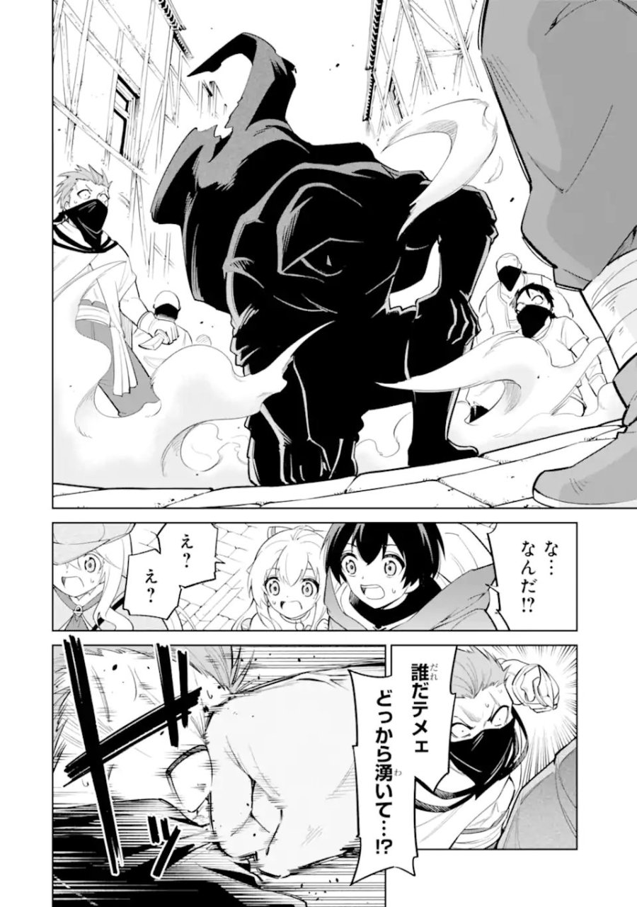 お人好し冒険者、転生少女を拾いました　大賢者の加護付き少女とのんびり幸せに暮らします 第14.3話 - Page 9
