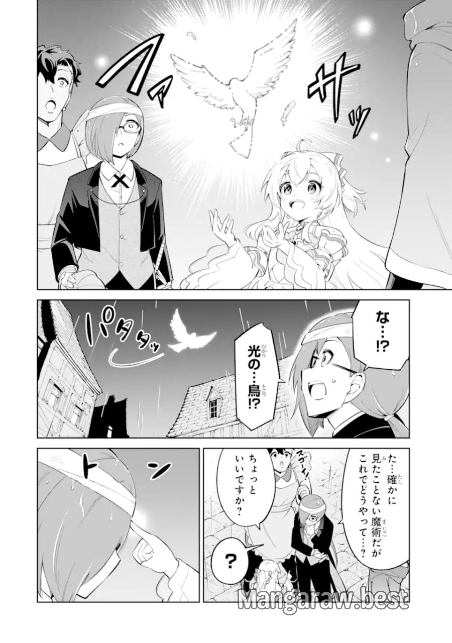 お人好し冒険者、転生少女を拾いました　大賢者の加護付き少女とのんびり幸せに暮らします 第15.2話 - Page 3