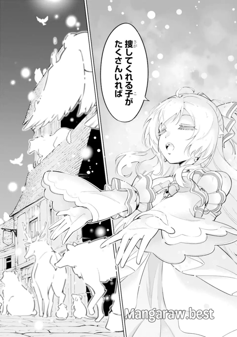 お人好し冒険者、転生少女を拾いました　大賢者の加護付き少女とのんびり幸せに暮らします 第15.2話 - Page 5