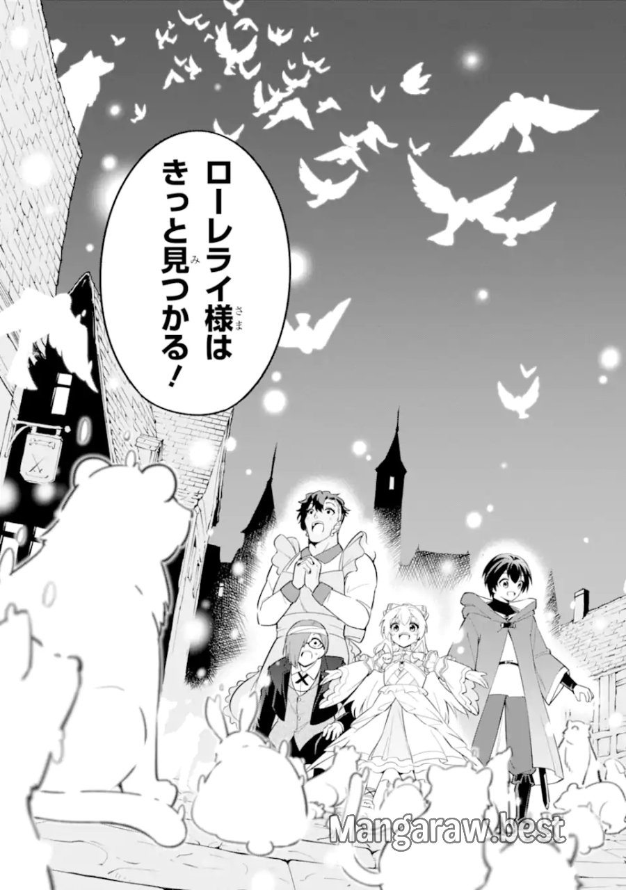 お人好し冒険者、転生少女を拾いました　大賢者の加護付き少女とのんびり幸せに暮らします 第15.2話 - Page 6