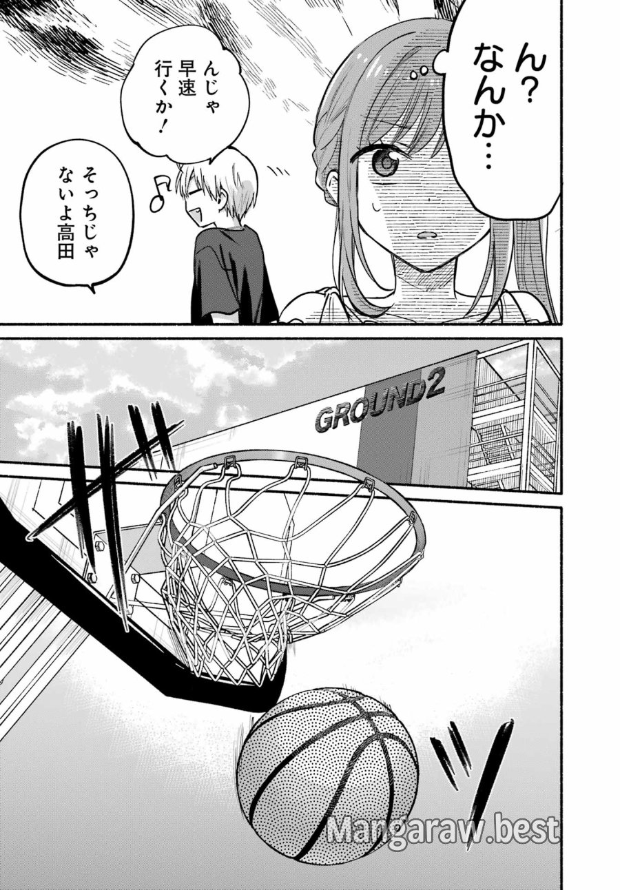 となりの猫と恋知らず 第34話 - Trang 11