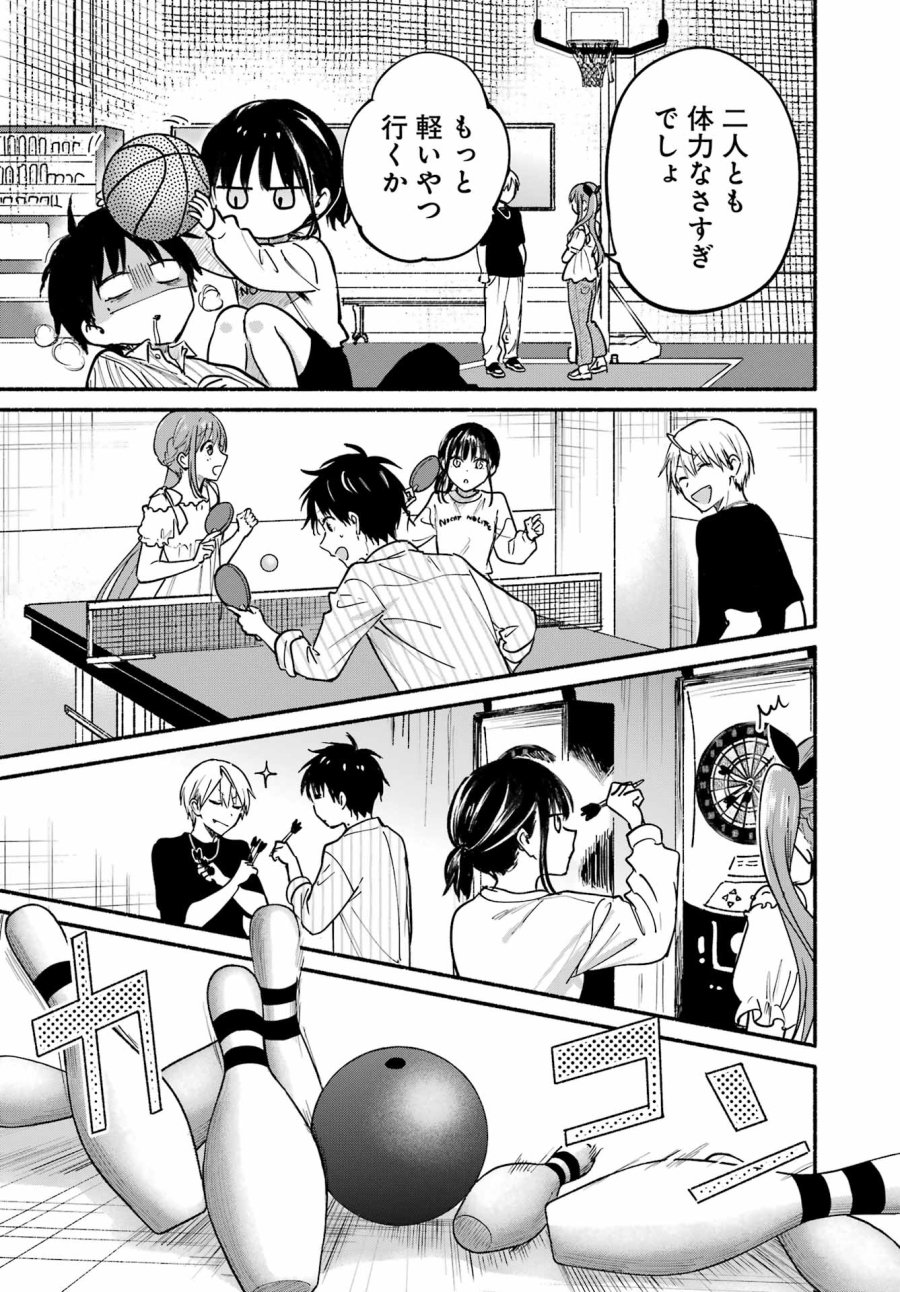 となりの猫と恋知らず 第34話 - Trang 13