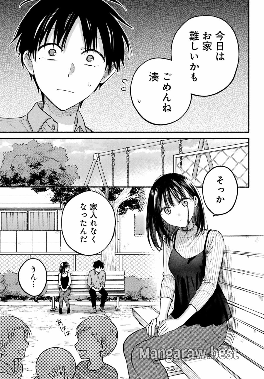となりの猫と恋知らず 第36話 - Page 21
