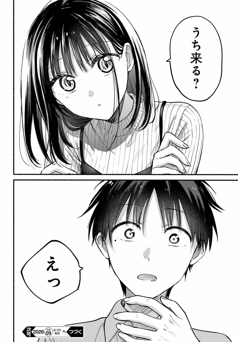 となりの猫と恋知らず 第36話 - Page 26