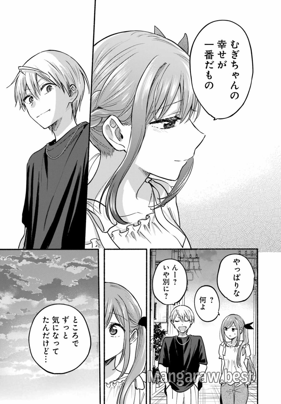 となりの猫と恋知らず 第35話 - Page 31