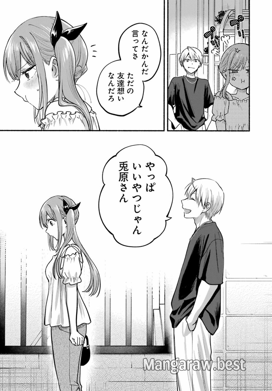 となりの猫と恋知らず 第35話 - Page 33