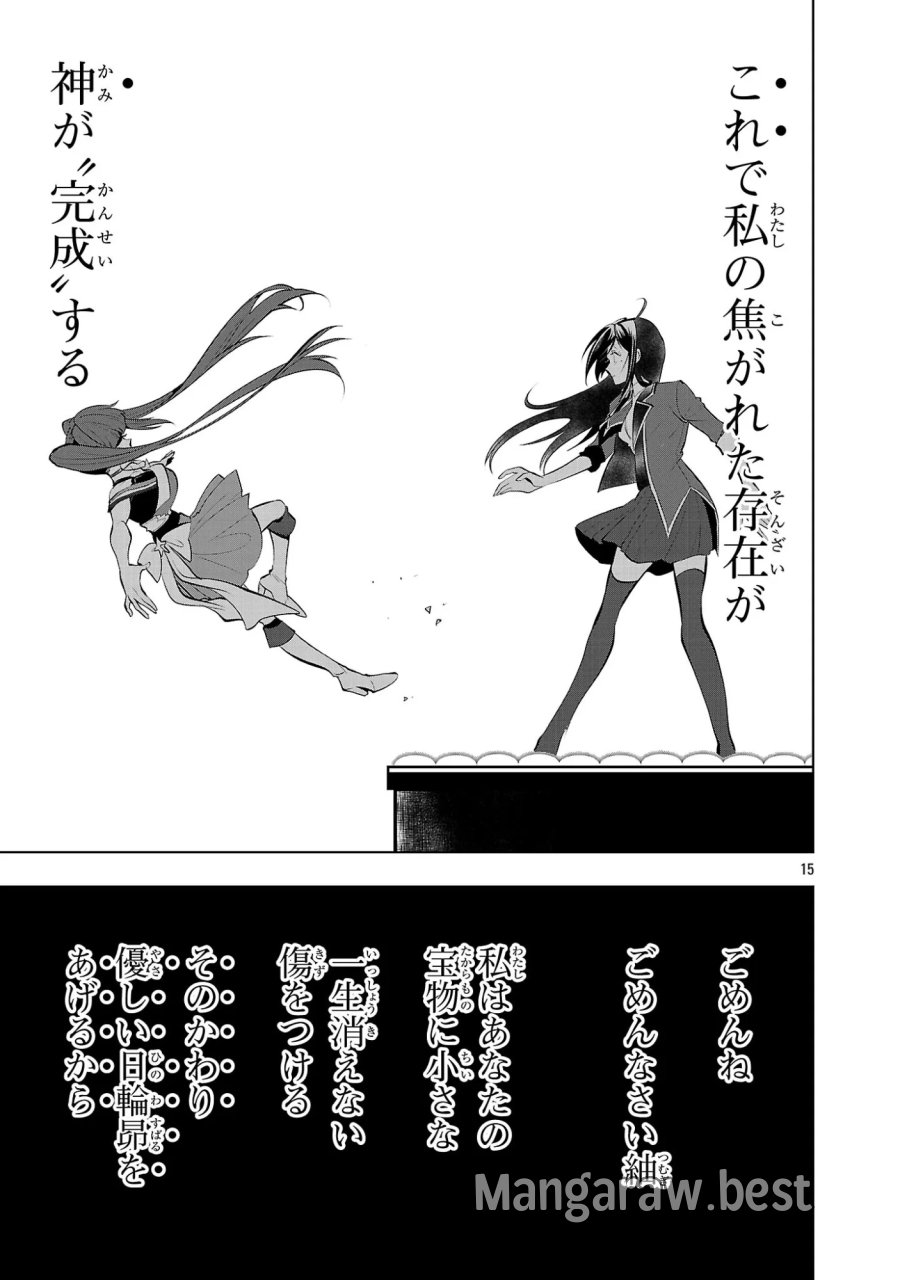 ニセドル ～将来をちかいあった幼馴染がアイドルになって遠くにいっちゃったので俺もアイドル(女装)になって追いかけます!～ 第24話 - Page 15