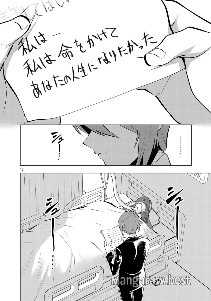 ニセドル ～将来をちかいあった幼馴染がアイドルになって遠くにいっちゃったので俺もアイドル(女装)になって追いかけます!～ 第24話 - Page 18