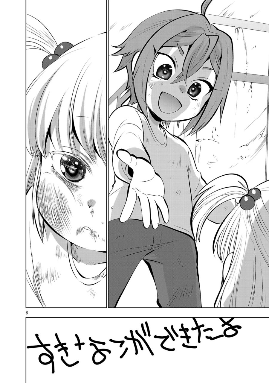 ニセドル ～将来をちかいあった幼馴染がアイドルになって遠くにいっちゃったので俺もアイドル(女装)になって追いかけます!～ 第24話 - Page 6
