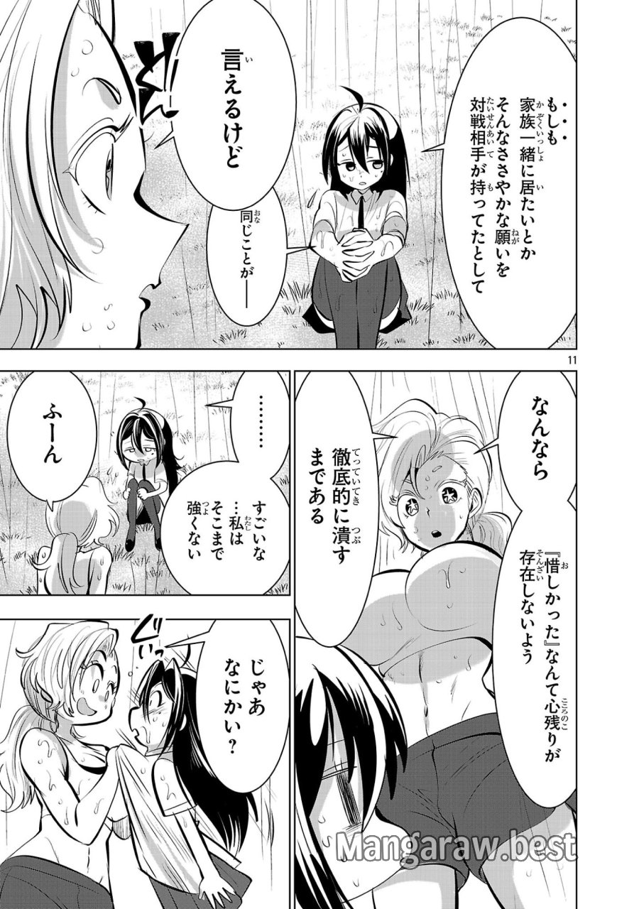 ニセドル ～将来をちかいあった幼馴染がアイドルになって遠くにいっちゃったので俺もアイドル(女装)になって追いかけます!～ 第21話 - Trang 11