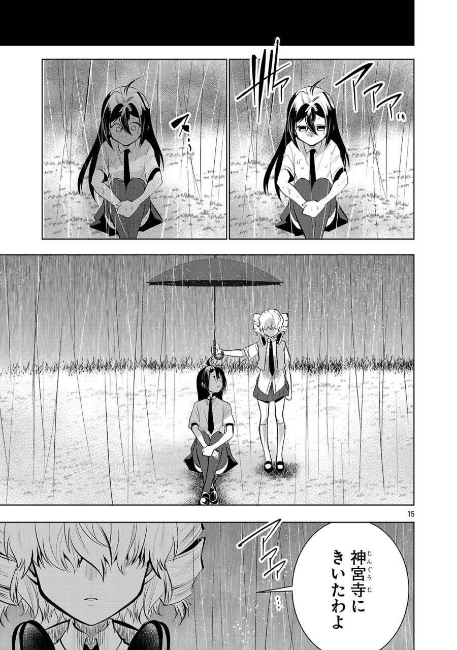 ニセドル ～将来をちかいあった幼馴染がアイドルになって遠くにいっちゃったので俺もアイドル(女装)になって追いかけます!～ 第21話 - Trang 15