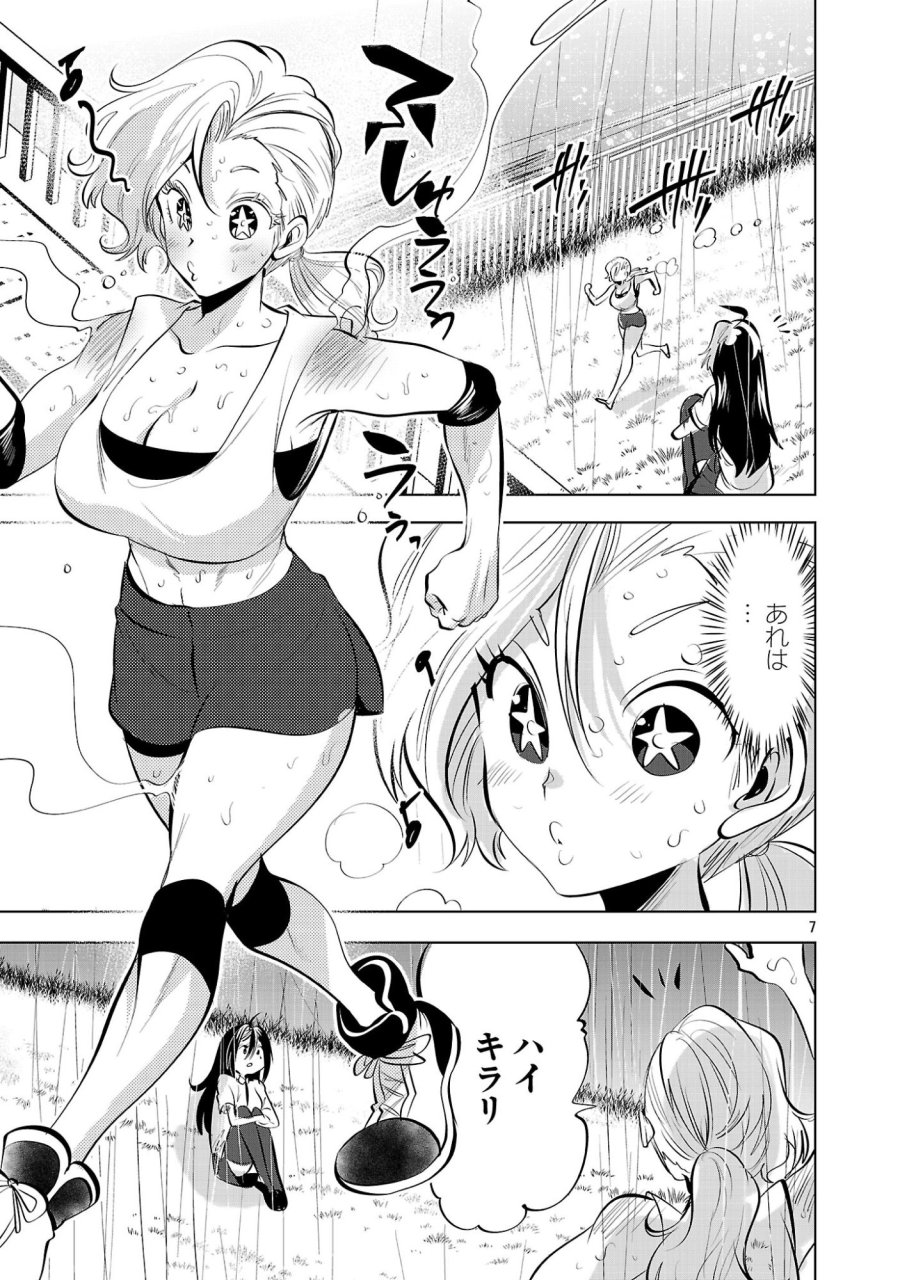 ニセドル ～将来をちかいあった幼馴染がアイドルになって遠くにいっちゃったので俺もアイドル(女装)になって追いかけます!～ 第21話 - Trang 7