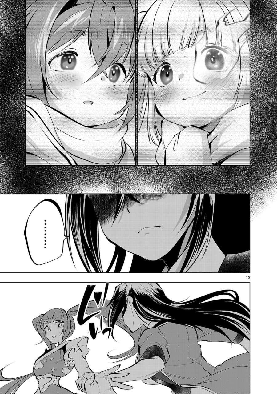 ニセドル ～将来をちかいあった幼馴染がアイドルになって遠くにいっちゃったので俺もアイドル(女装)になって追いかけます!～ 第23話 - Page 13