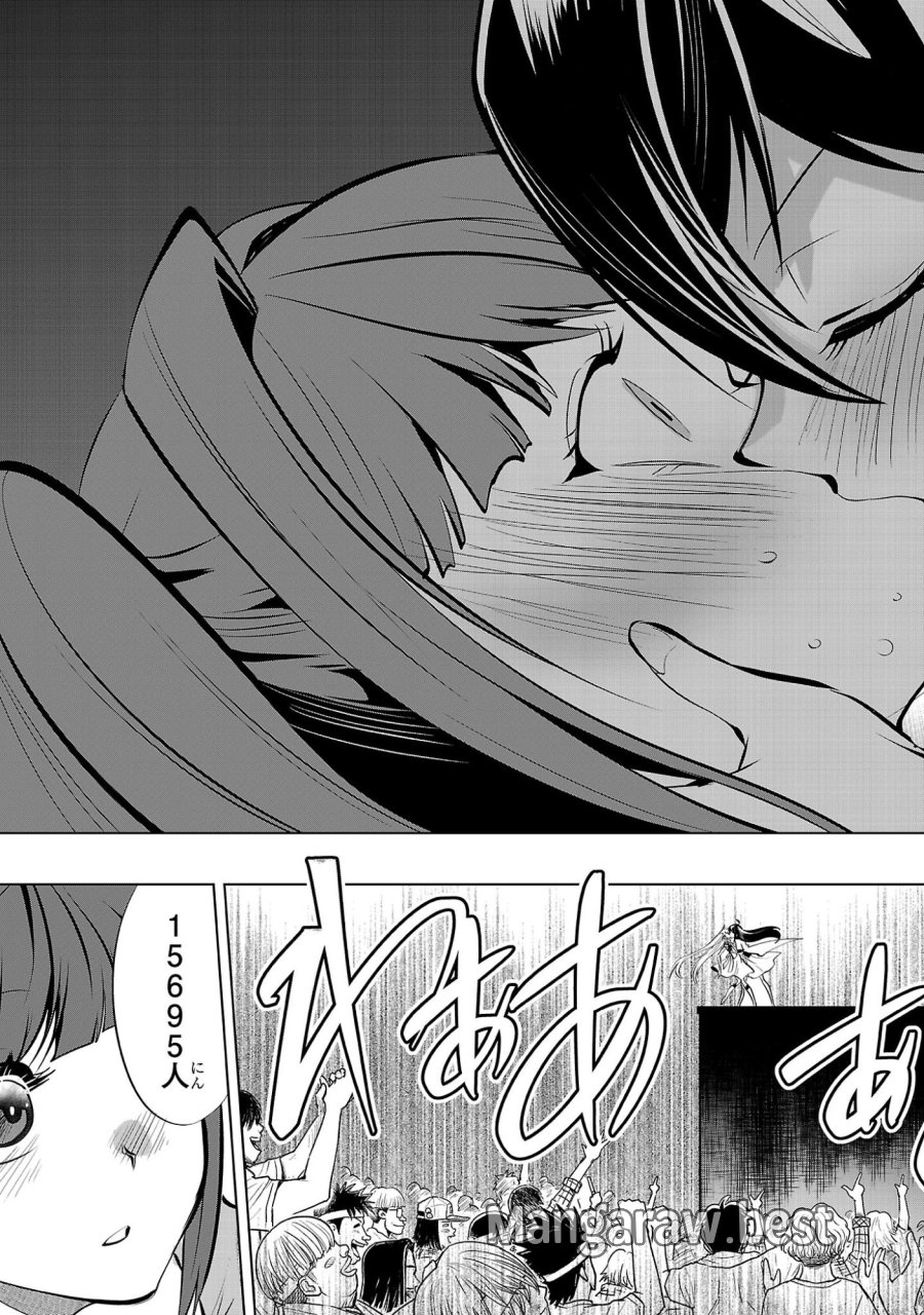 ニセドル ～将来をちかいあった幼馴染がアイドルになって遠くにいっちゃったので俺もアイドル(女装)になって追いかけます!～ 第23話 - Page 15