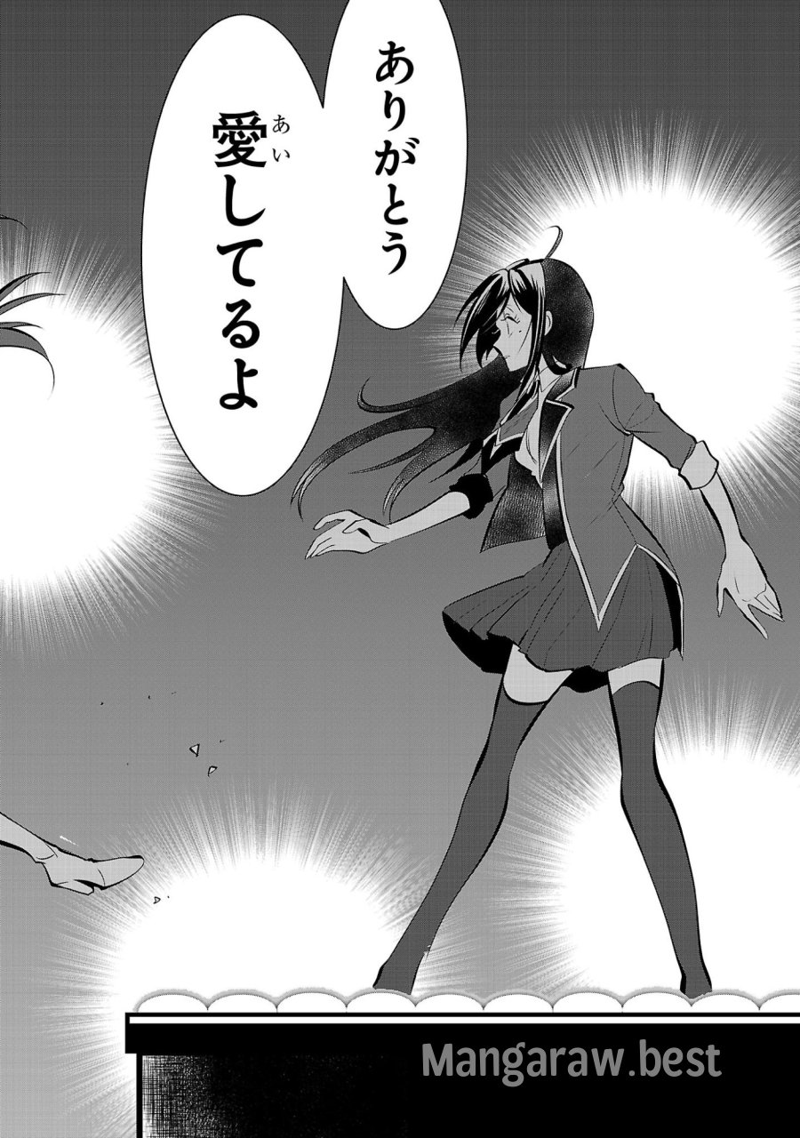 ニセドル ～将来をちかいあった幼馴染がアイドルになって遠くにいっちゃったので俺もアイドル(女装)になって追いかけます!～ 第23話 - Page 18