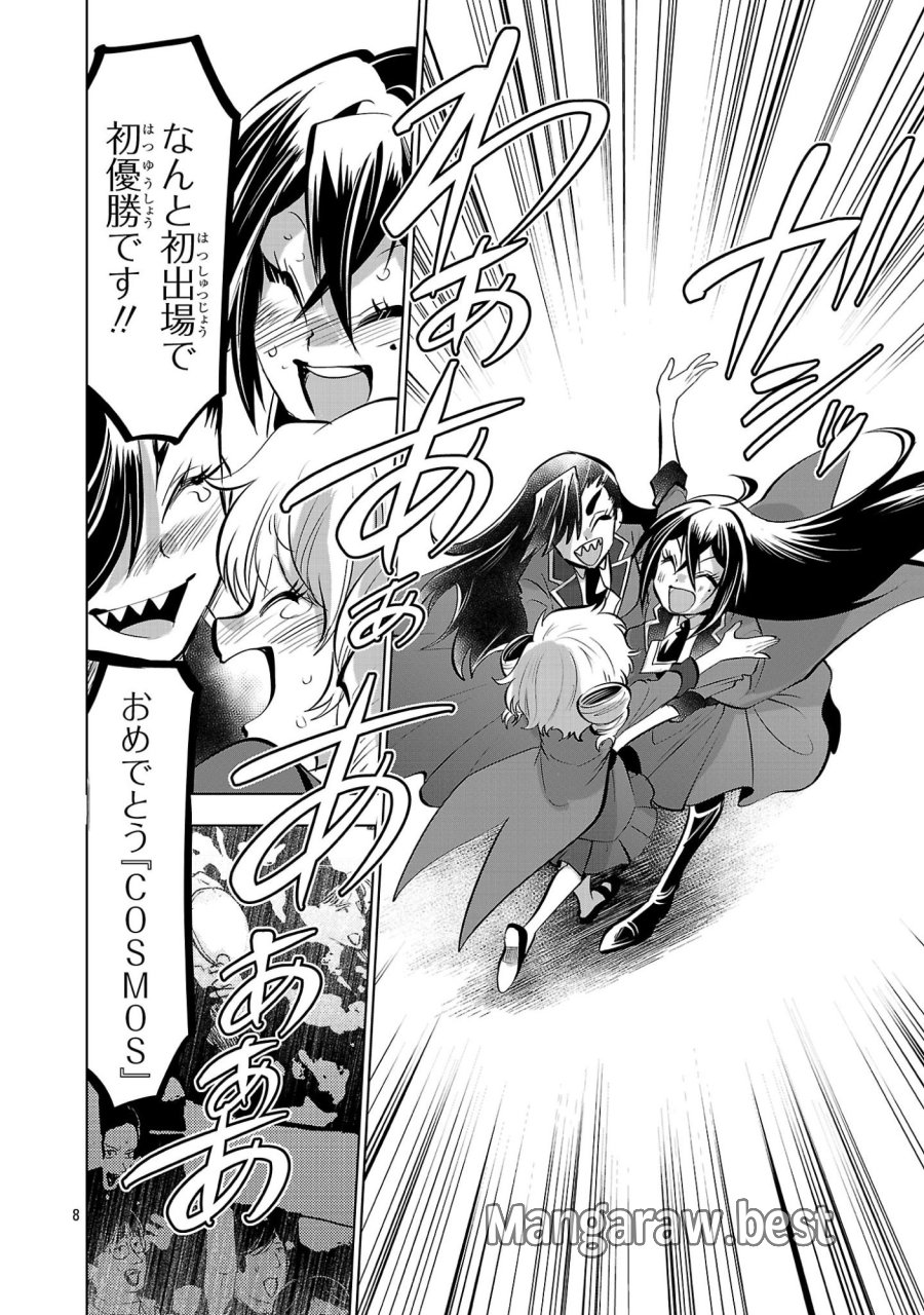 ニセドル ～将来をちかいあった幼馴染がアイドルになって遠くにいっちゃったので俺もアイドル(女装)になって追いかけます!～ 第23話 - Page 8