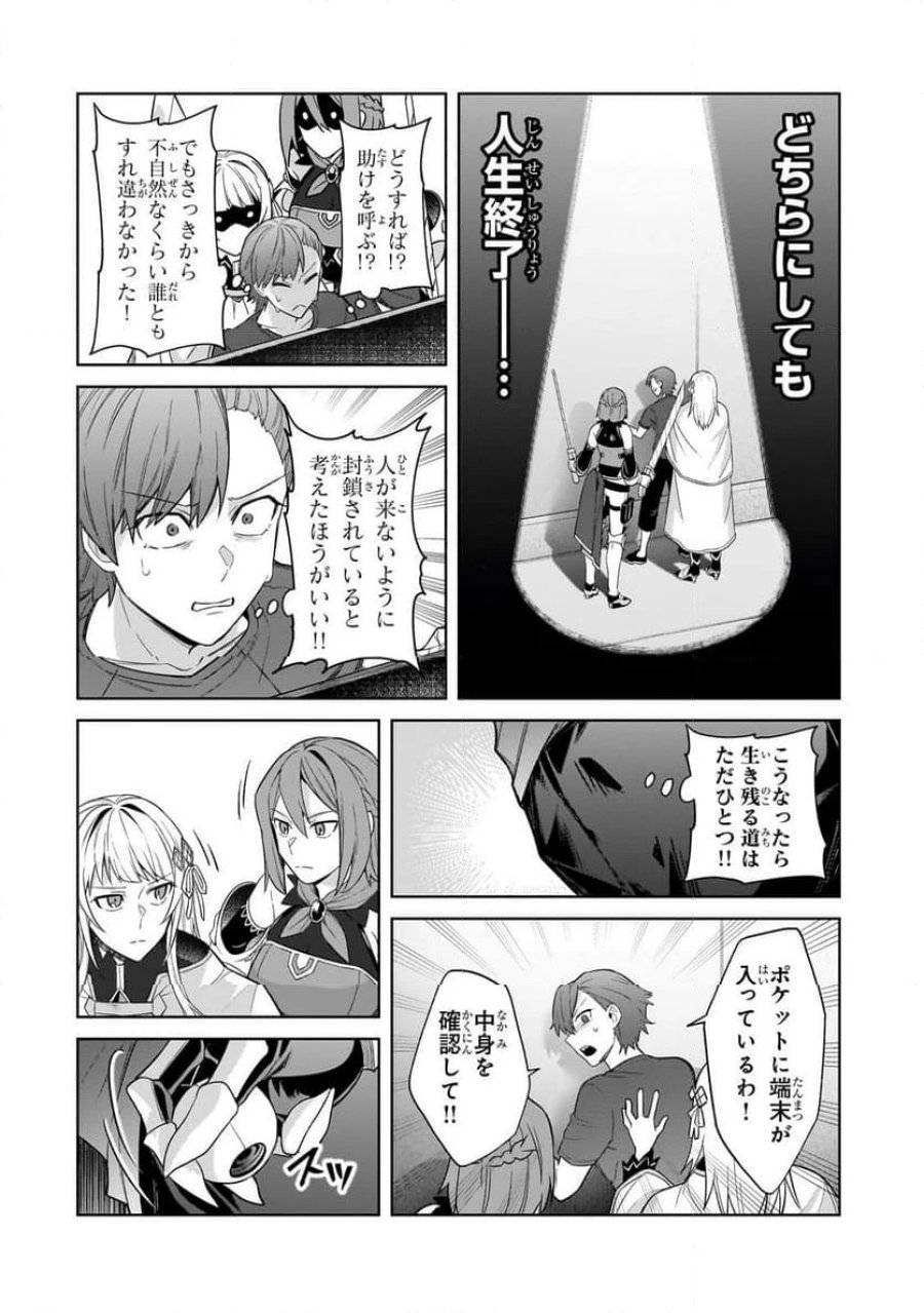 俺は星間国家の悪徳領主! 第42.1話 - Page 4
